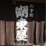 Maison Nishida