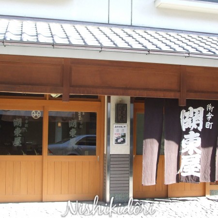 Maison Nishida