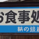Découverte d'Oda et de ses environs, dans la province de Shimane
