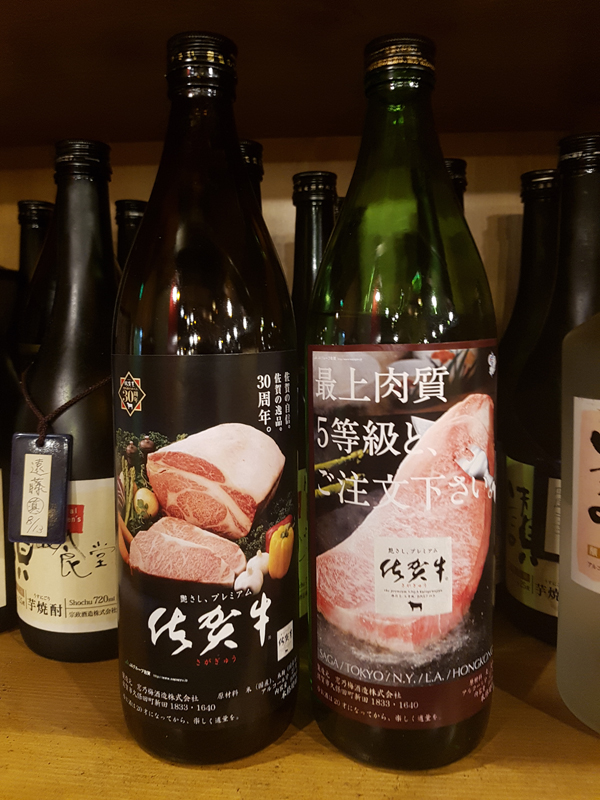 Shochu, alcool de riz distillé, accord parfait en boisson avec le boeuf Himawari.